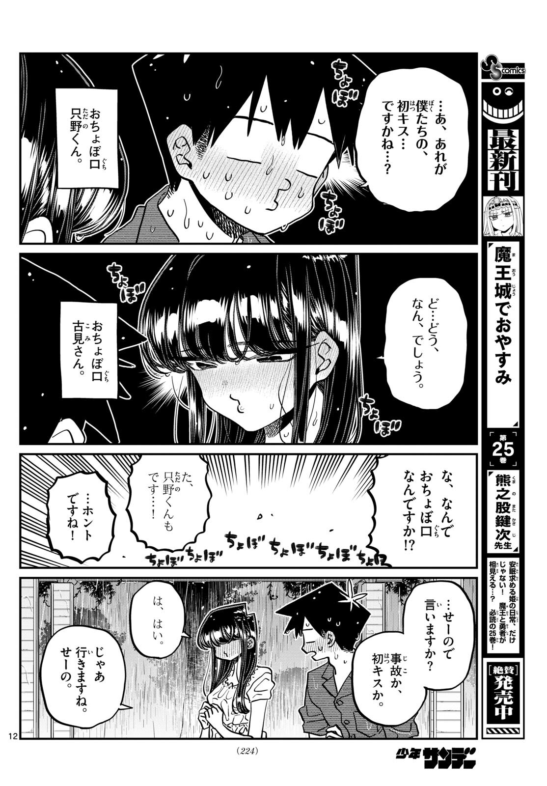 12
