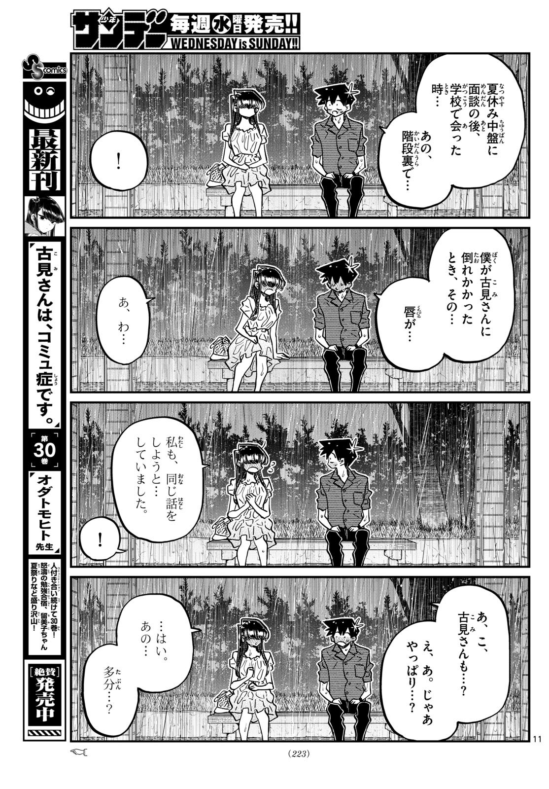 11