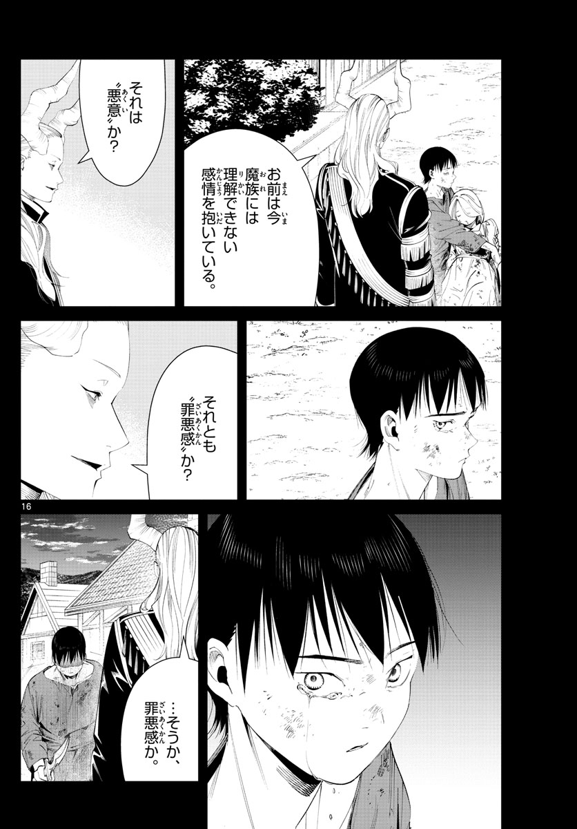 葬送のフリーレン - raw - 第89話 - https://jpee.aabb.to/JPEE/2022/534j4zorfpl.jpg