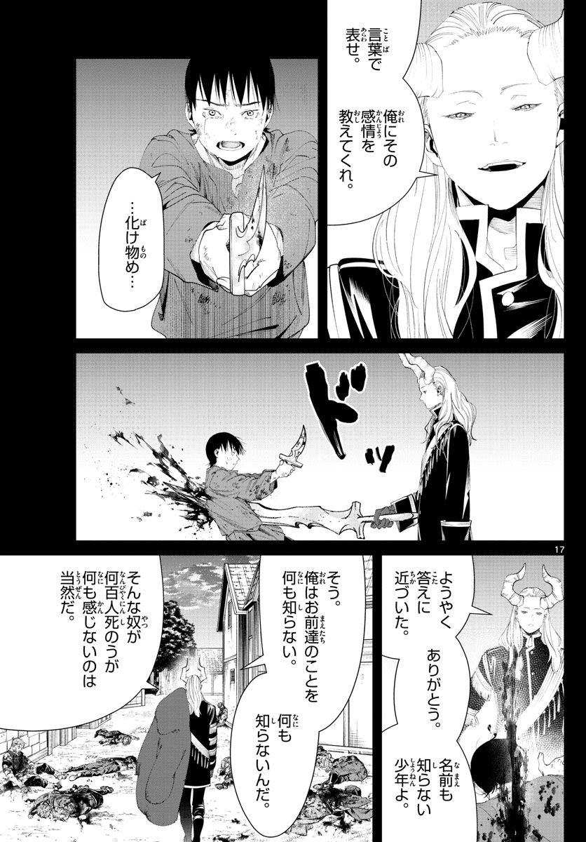 葬送のフリーレン - raw - 第89話 - https://jpee.aabb.to/JPEE/2022/5usoaoyadnl.jpg