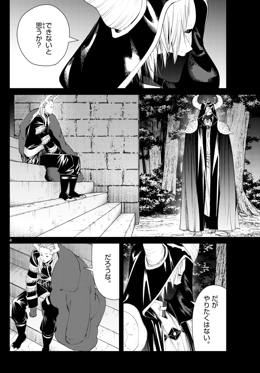 葬送のフリーレン - raw - 第89話 - https://jpee.aabb.to/JPEE/2022/d0i2c21amy4.jpg