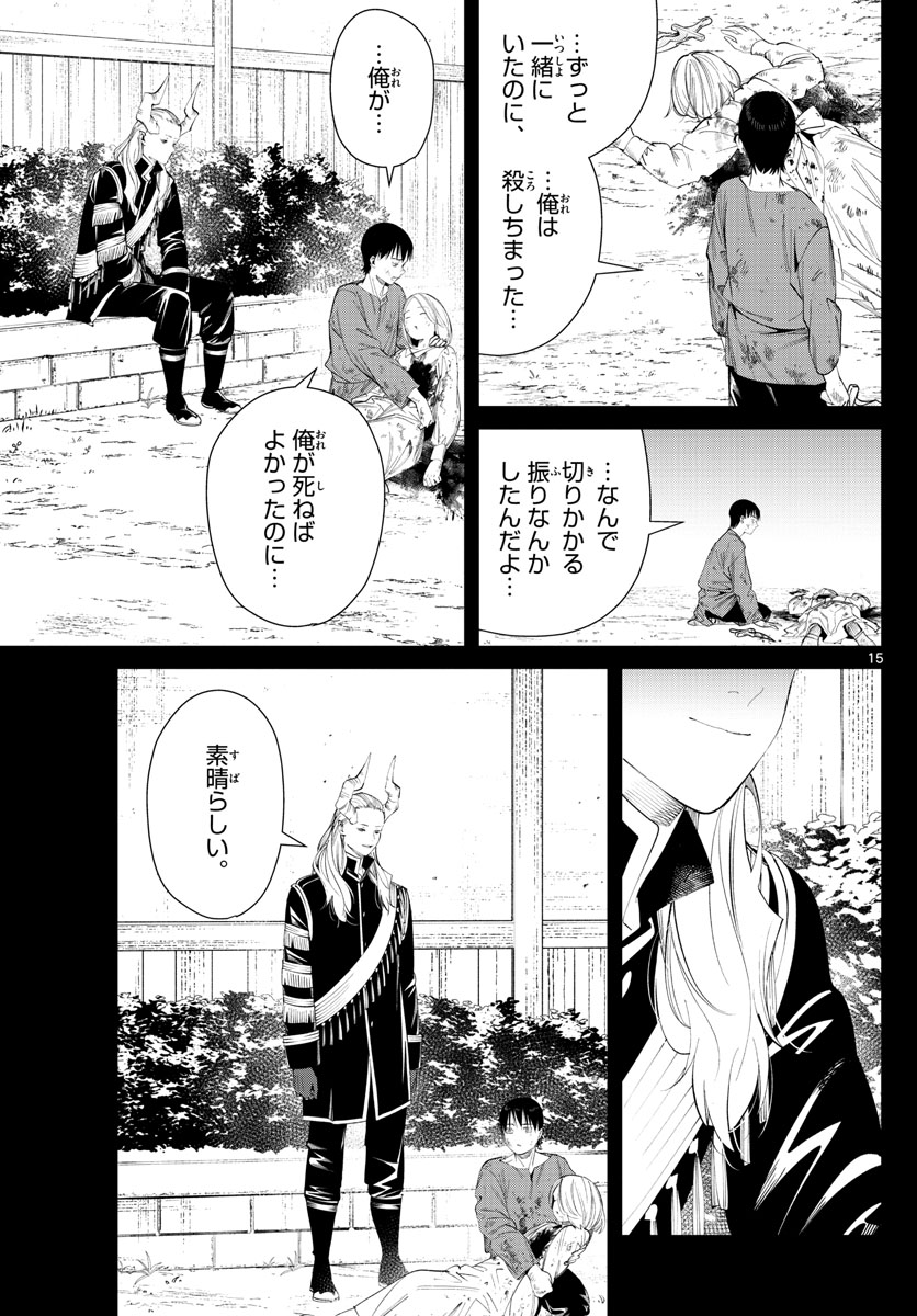 葬送のフリーレン - raw - 第89話 - https://jpee.aabb.to/JPEE/2022/owpsr4y2urh.jpg