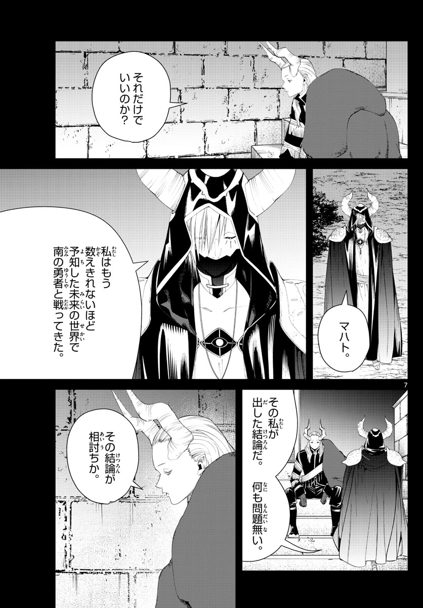 葬送のフリーレン - raw - 第89話 - https://jpee.aabb.to/JPEE/2022/u2avauaim2c.jpg