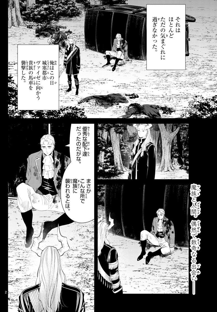 葬送のフリーレン - raw - 第90話 - https://jpee.aabb.to/JPEE/2026/00c2gohxlwf.jpg