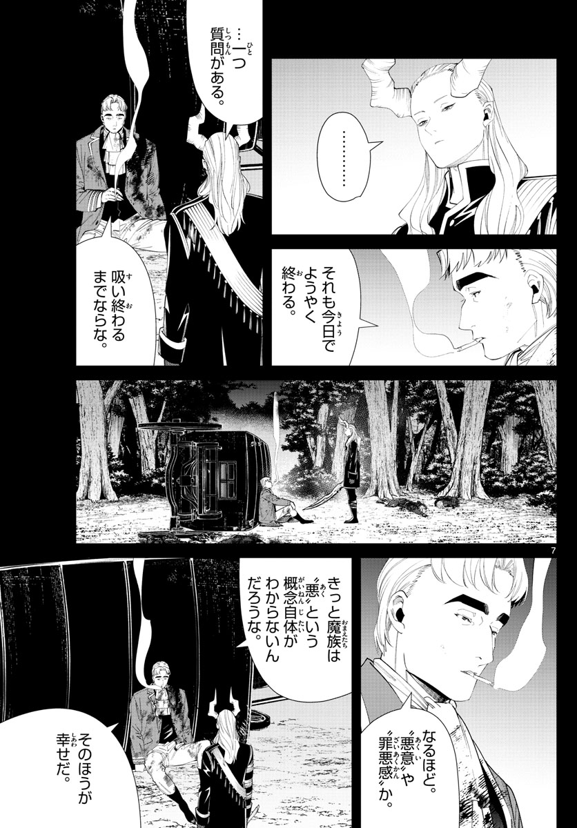 葬送のフリーレン - raw - 第90話 - https://jpee.aabb.to/JPEE/2026/bj2wefummri.jpg
