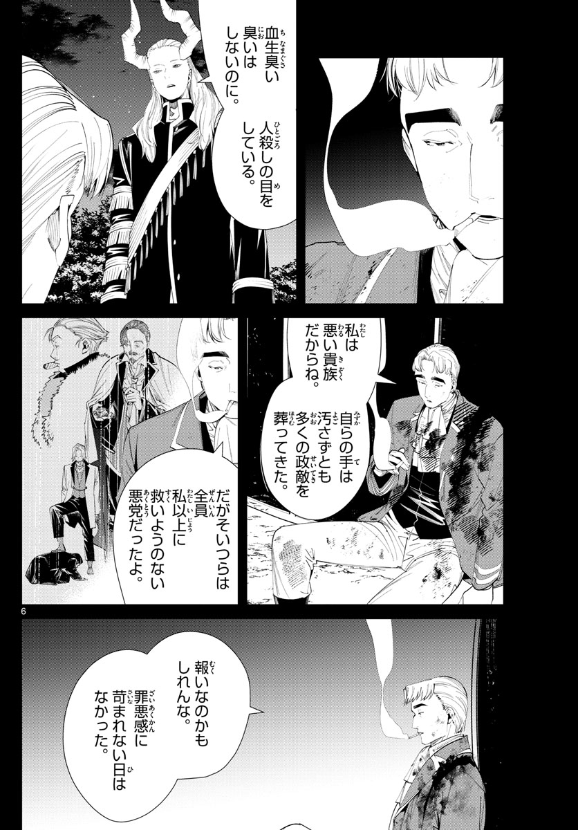 葬送のフリーレン - raw - 第90話 - https://jpee.aabb.to/JPEE/2026/glp2viapiyh.jpg