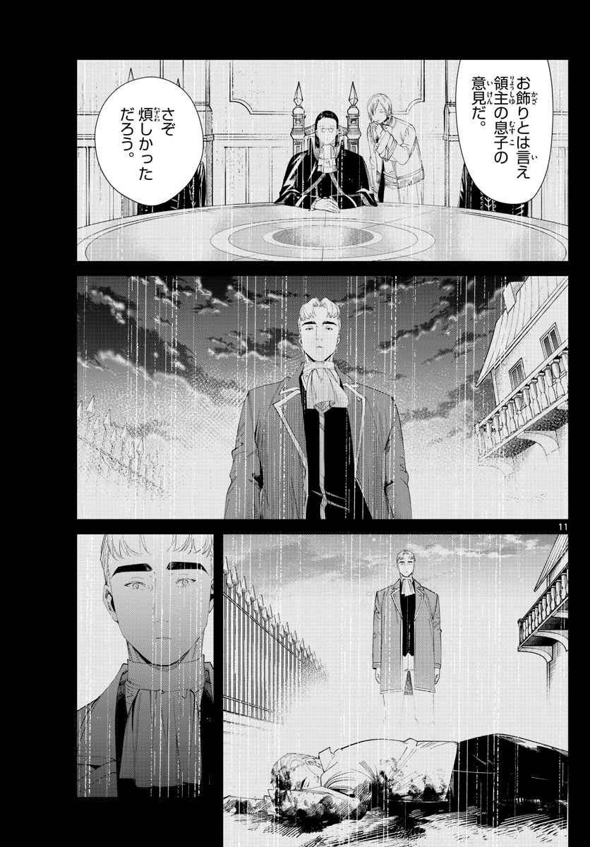葬送のフリーレン - raw - 第90話 - https://jpee.aabb.to/JPEE/2026/iv4humh40hd.jpg
