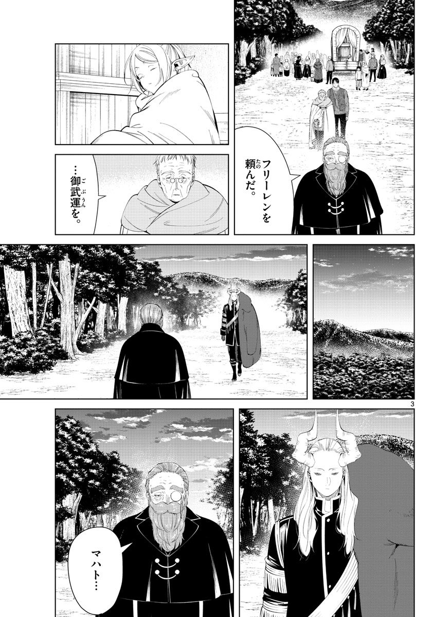葬送のフリーレン - raw - 第96話 - https://jpee.aabb.to/JPEE/2032/asv5fgk5v34.jpg
