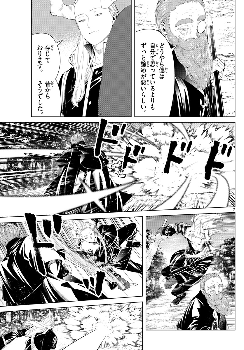葬送のフリーレン - raw - 第96話 - https://jpee.aabb.to/JPEE/2032/yldcevtszp5.jpg