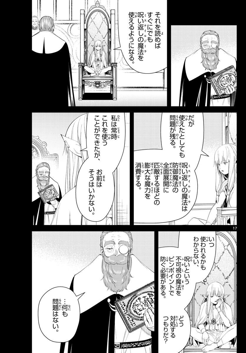 葬送のフリーレン - raw - 第96話 - https://jpee.aabb.to/JPEE/2032/yvsfcov3ej4.jpg
