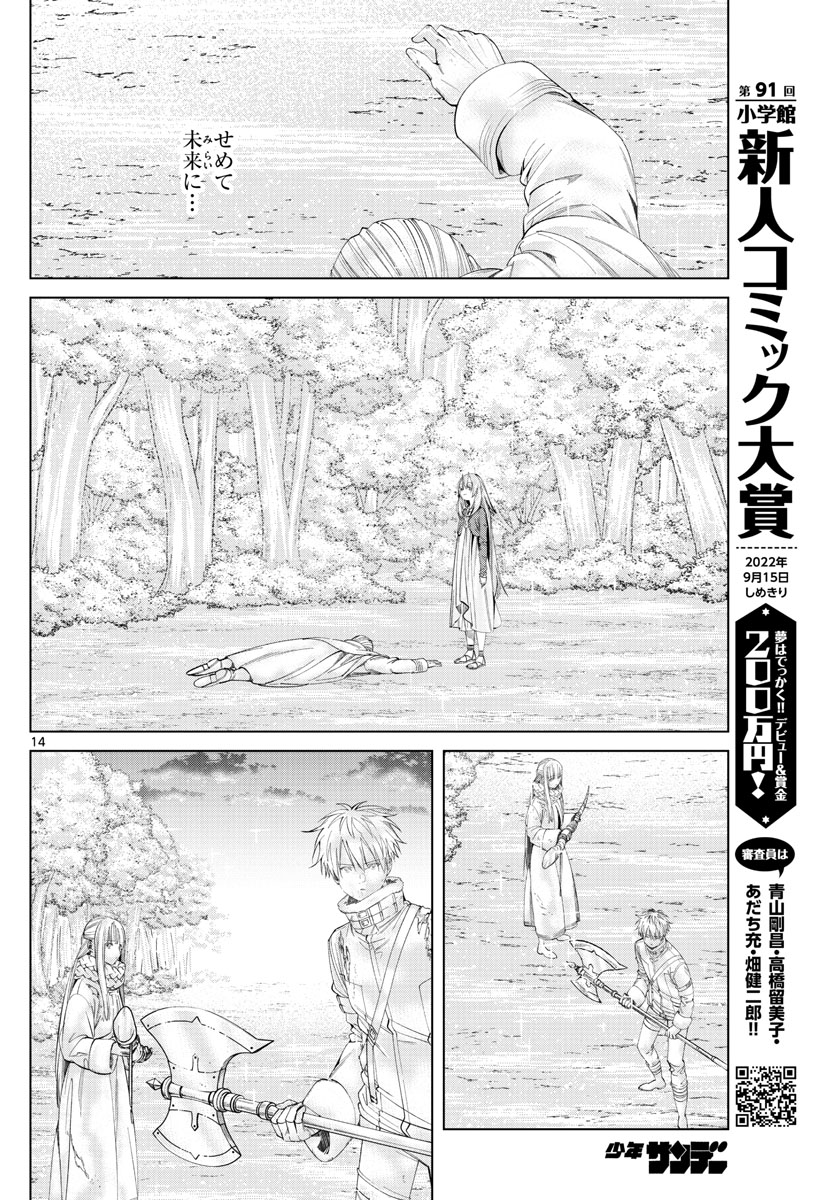葬送のフリーレン - raw - 第97話 - https://jpee.aabb.to/JPEE/2035/4buferk2d2i.jpg
