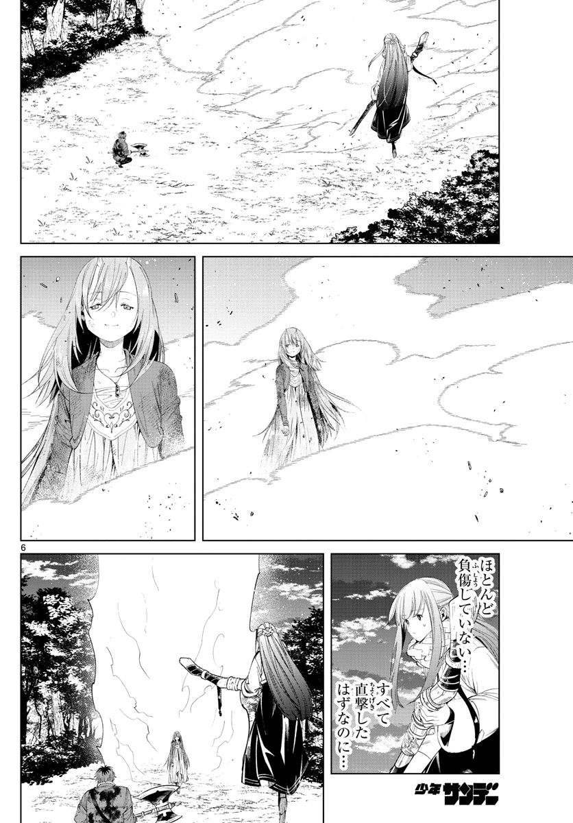 葬送のフリーレン - raw - 第97話 - https://jpee.aabb.to/JPEE/2035/5m4sp4c33q4.jpg