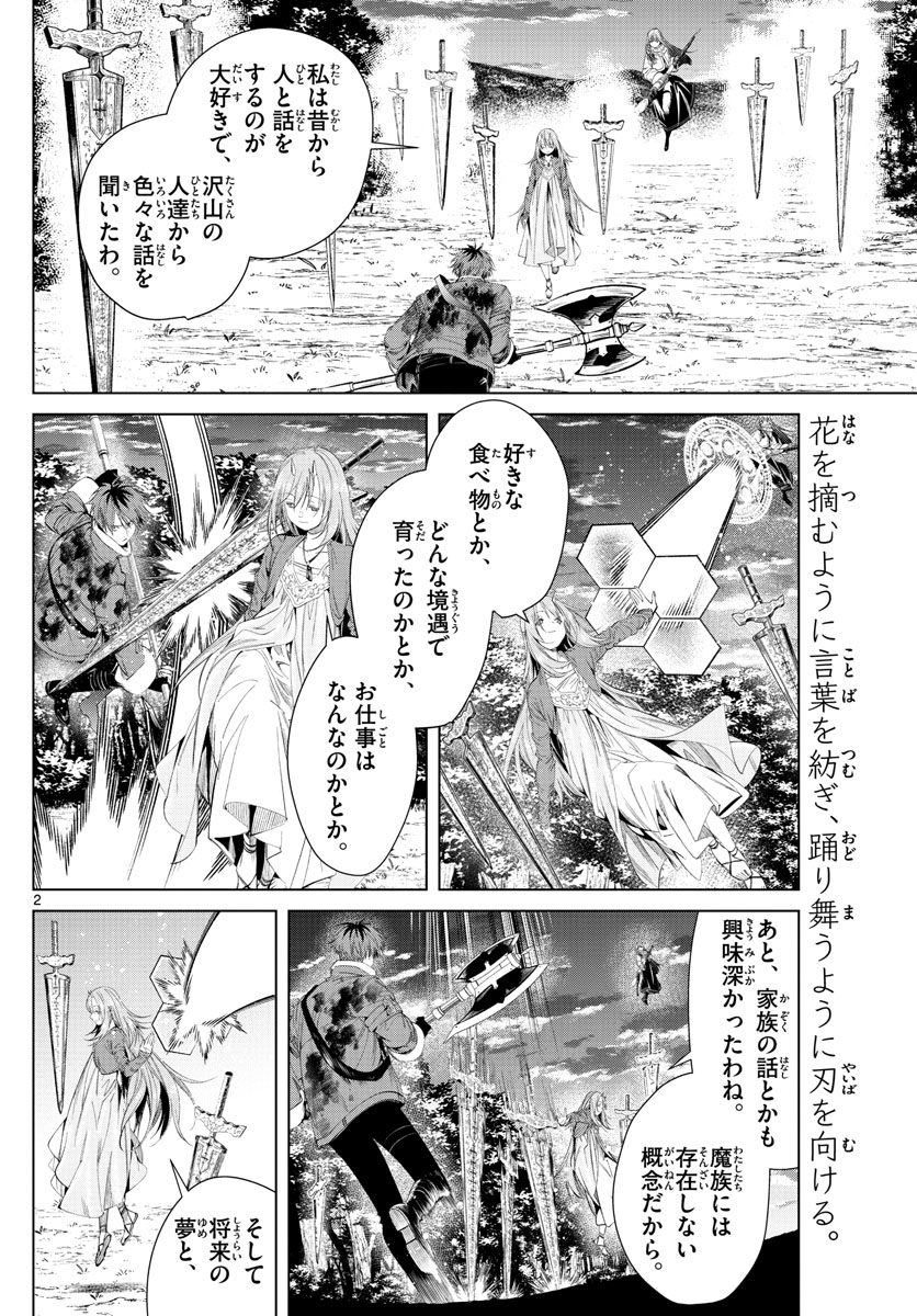 葬送のフリーレン - raw - 第97話 - https://jpee.aabb.to/JPEE/2035/js5sd43ghlj.jpg