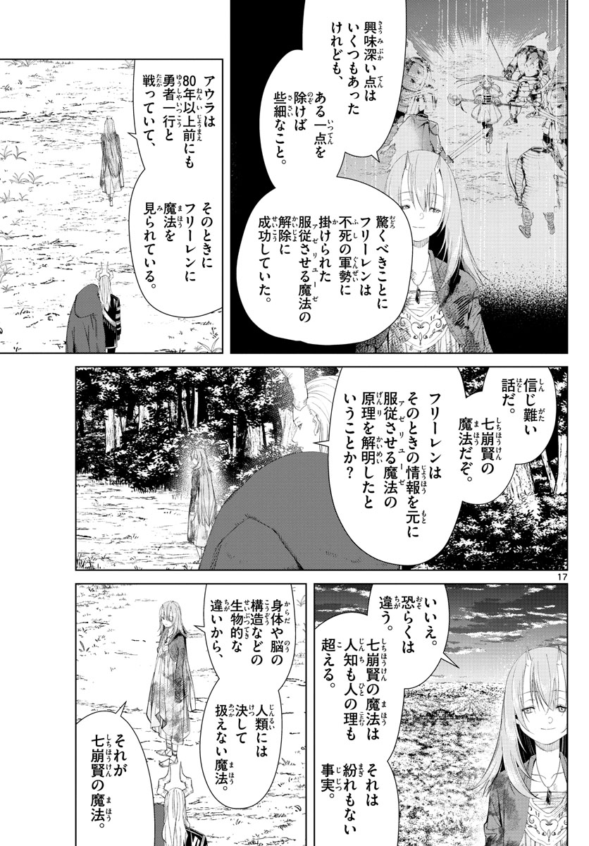 葬送のフリーレン - raw - 第97話 - https://jpee.aabb.to/JPEE/2035/tpmczylpgwm.jpg