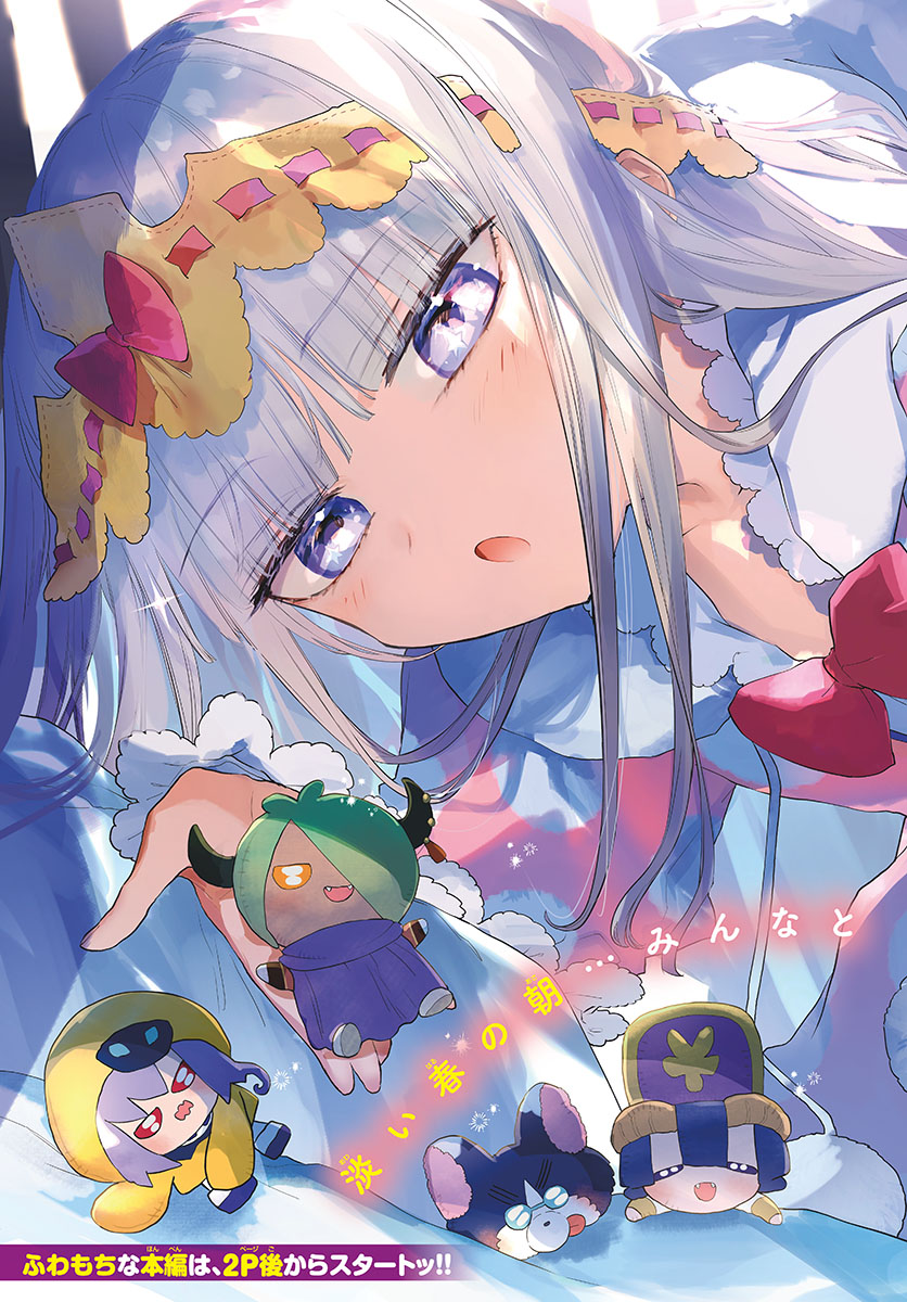 魔王城でおやすみ - raw - 第320話 - https://jpee.aabb.to/JPEE/2041/vlkxv5uxfec.jpg