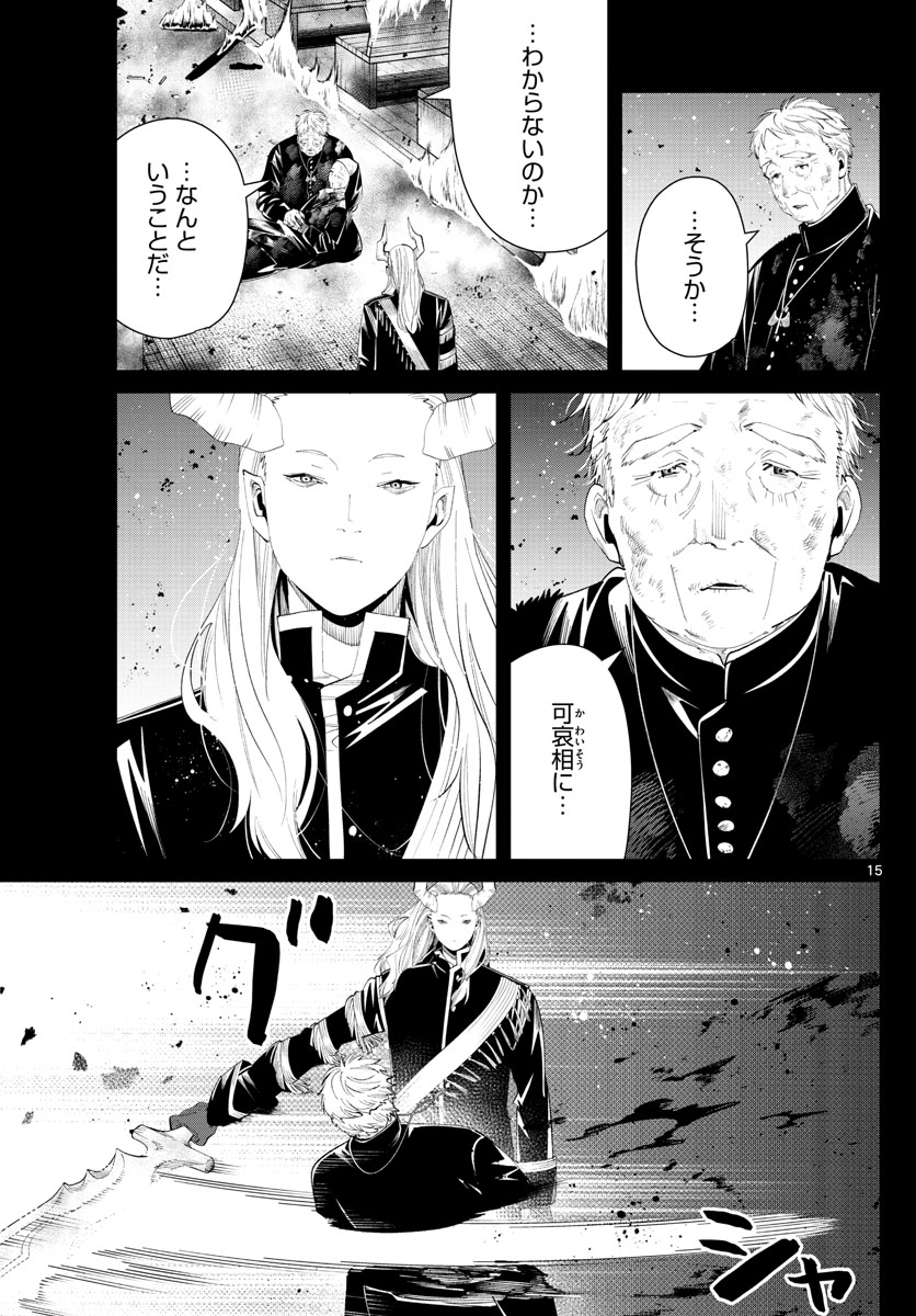 葬送のフリーレン - raw - 第87話 - https://jpee.aabb.to/JPEE/2042/hjtpdlrzrwn.jpg