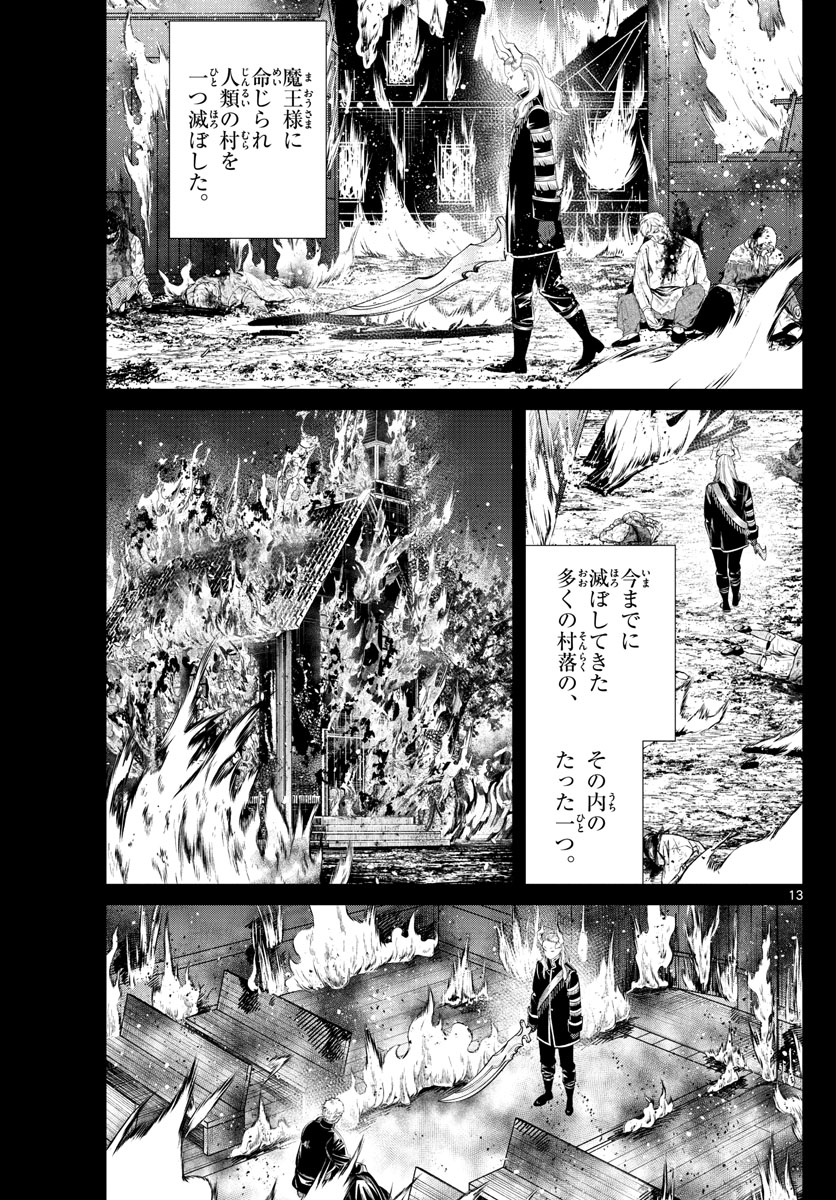 葬送のフリーレン - raw - 第87話 - https://jpee.aabb.to/JPEE/2042/loxjk4yxm5e.jpg