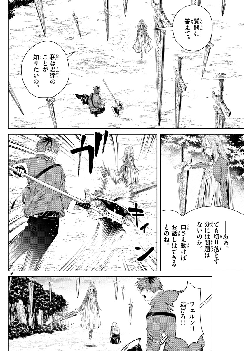 葬送のフリーレン - raw - 第95話 - https://jpee.aabb.to/JPEE/2045/had2gopkcpx.jpg