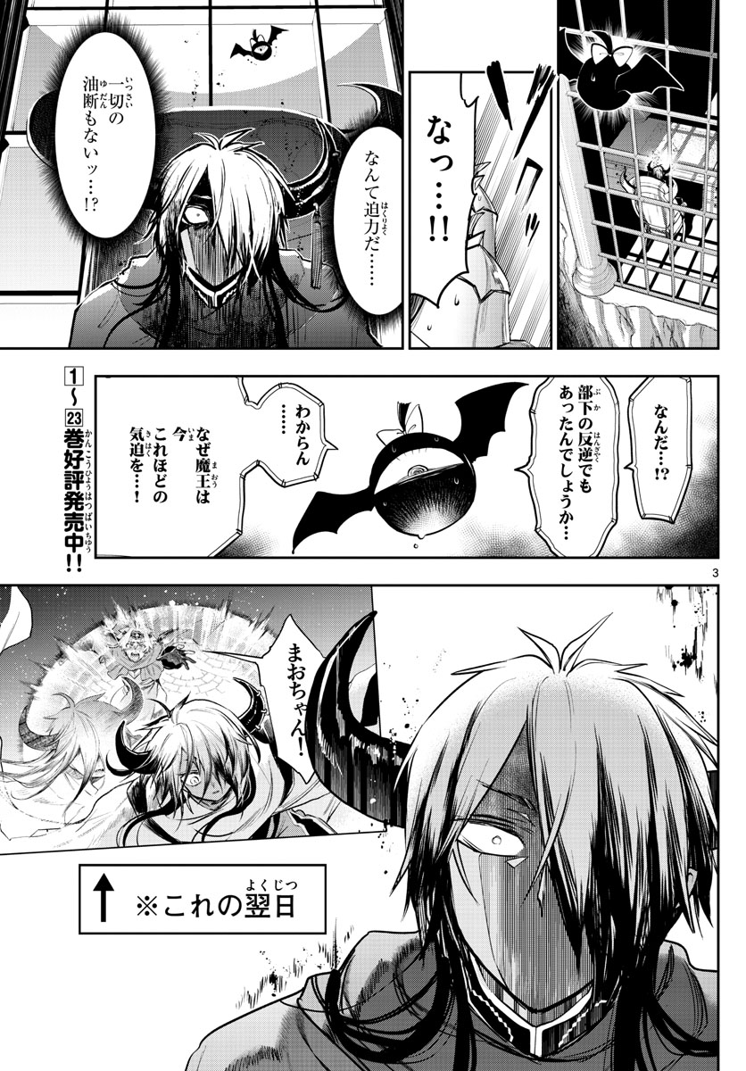 魔王城でおやすみ - raw - 第318話 - https://jpee.aabb.to/JPEE/2048/uzhncwhzy1a.jpg