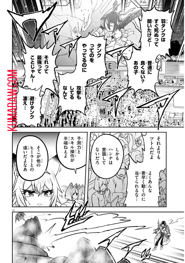 10