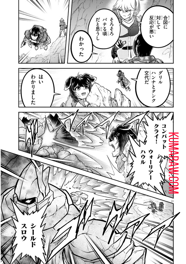 13