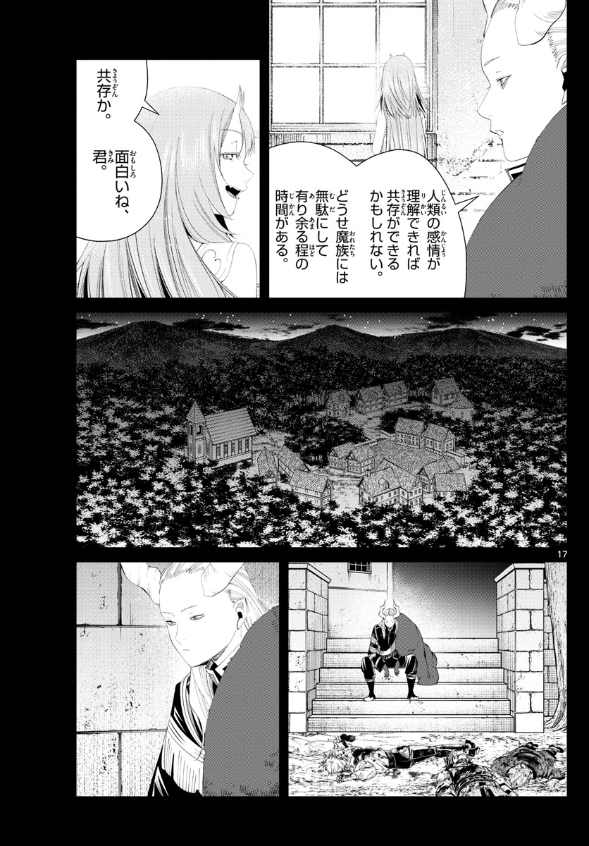 葬送のフリーレン - raw - 第88話 - https://jpee.aabb.to/JPEE/2059/2da1aj3hfot.jpg