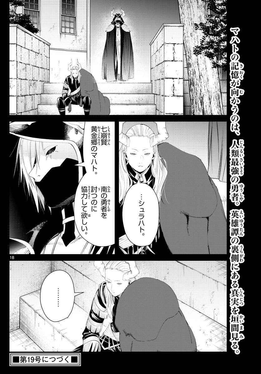 葬送のフリーレン - raw - 第88話 - https://jpee.aabb.to/JPEE/2059/g5acigrfw42.jpg