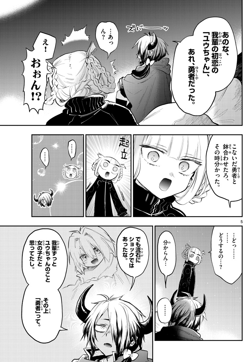 魔王城でおやすみ - raw - 第319話 - https://jpee.aabb.to/JPEE/2060/0qal0syncjh.jpg