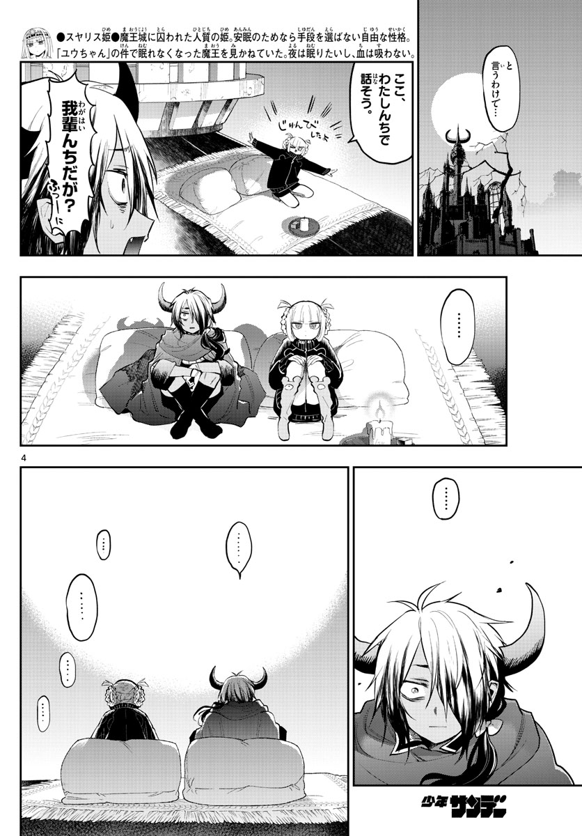 魔王城でおやすみ - raw - 第319話 - https://jpee.aabb.to/JPEE/2060/vyg2grwwomo.jpg