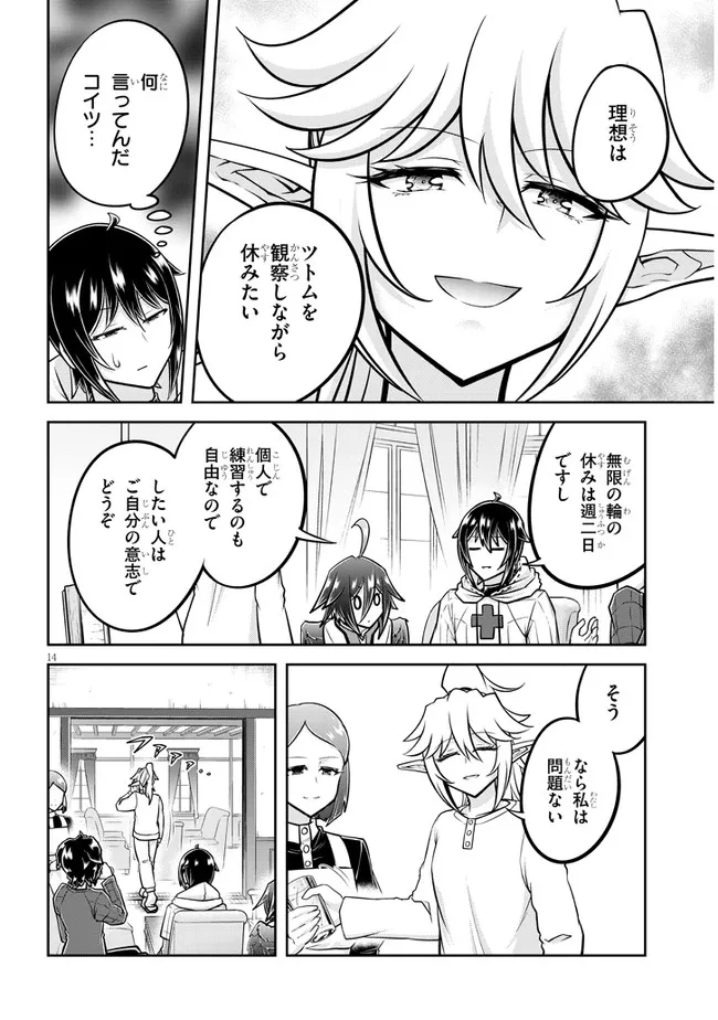 14
