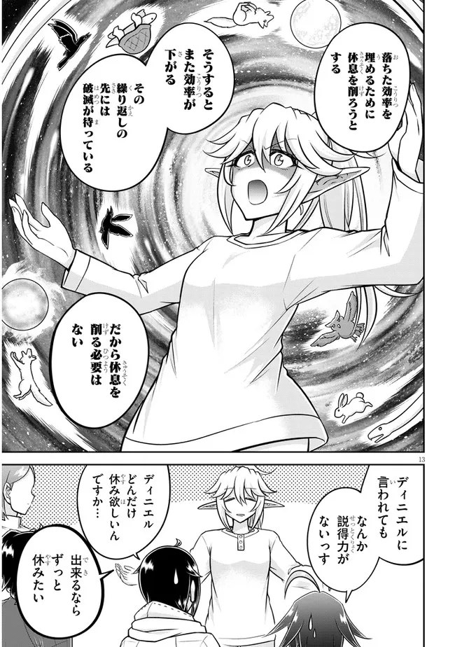 13
