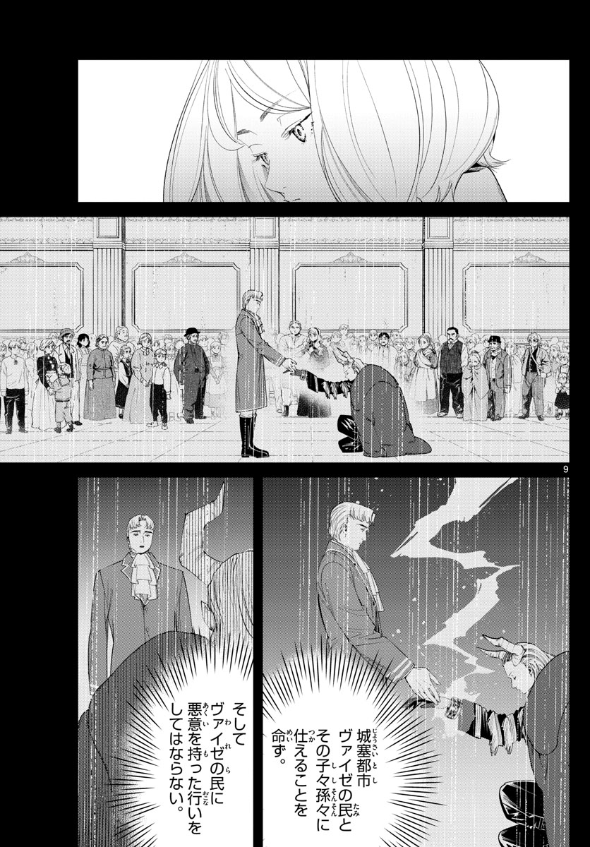 葬送のフリーレン - raw - 第84話 - https://jpee.aabb.to/JPEE/2068/5jtebbmgyol.jpg