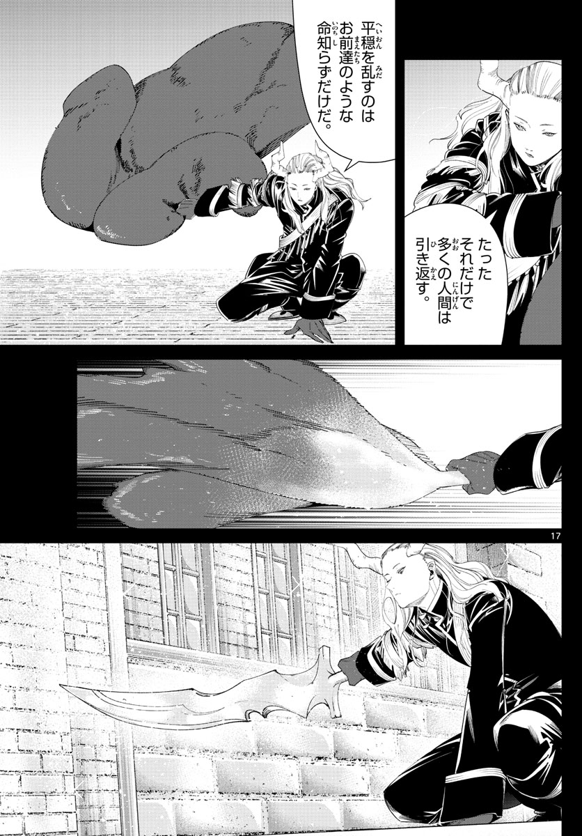 葬送のフリーレン - raw - 第84話 - https://jpee.aabb.to/JPEE/2068/kveiskzwsbh.jpg