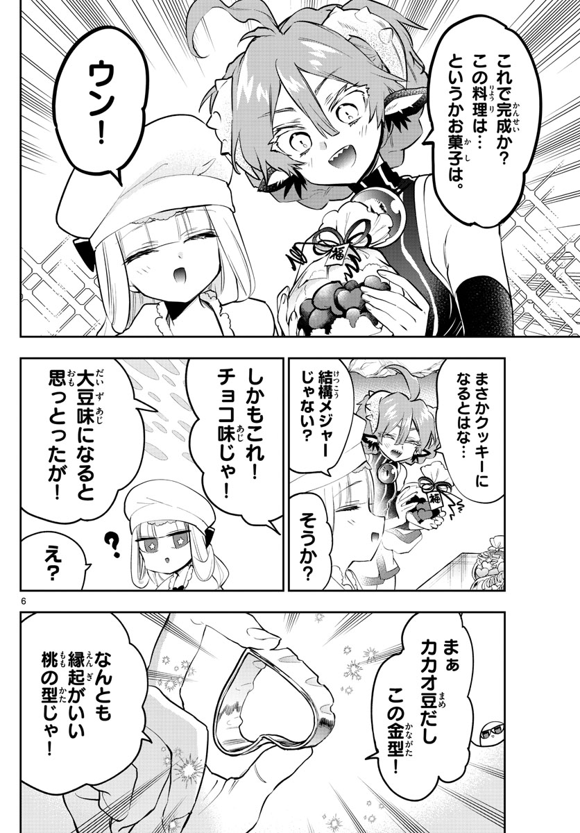 魔王城でおやすみ - raw - 第315話 - https://jpee.aabb.to/JPEE/2076/dodoaumndld.jpg
