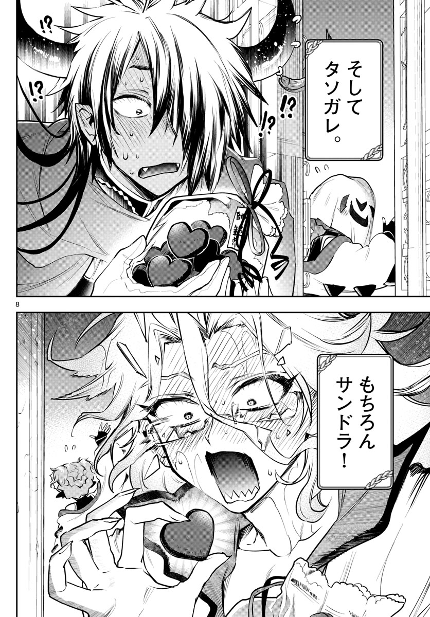 魔王城でおやすみ - raw - 第315話 - https://jpee.aabb.to/JPEE/2076/hbgdrct1zcz.jpg