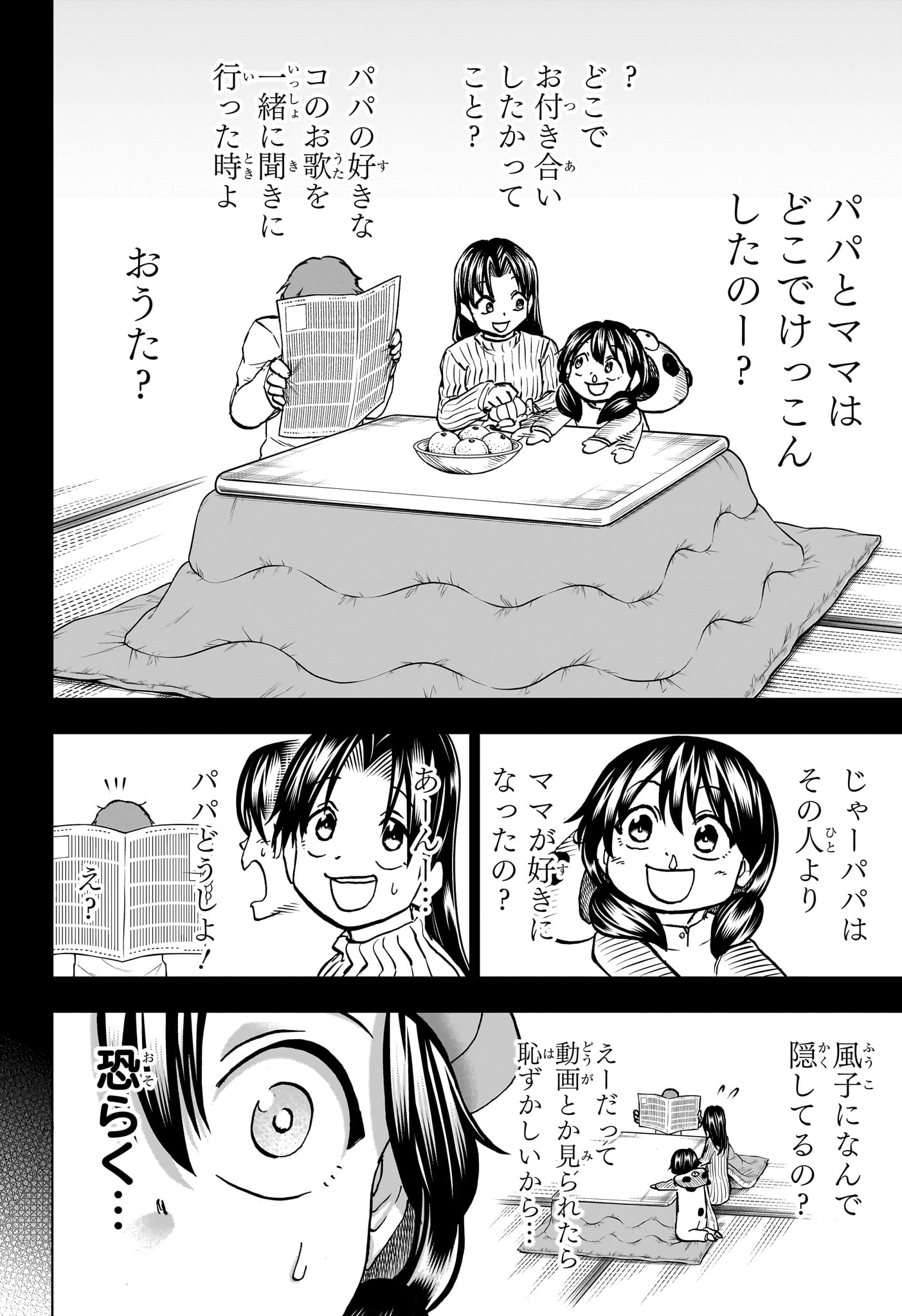 アンデッド＋アンラック - raw - 第208話 - https://jpee.aabb.to/JPEE/208000/00pr4jjzqoc.jpg