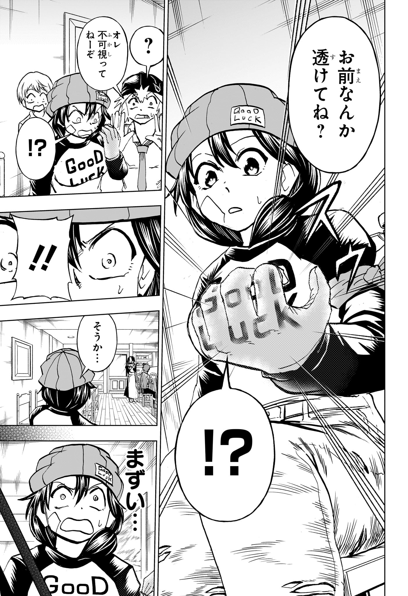 アンデッド＋アンラック - raw - 第208話 - https://jpee.aabb.to/JPEE/208000/0dgccm22ds4.jpg