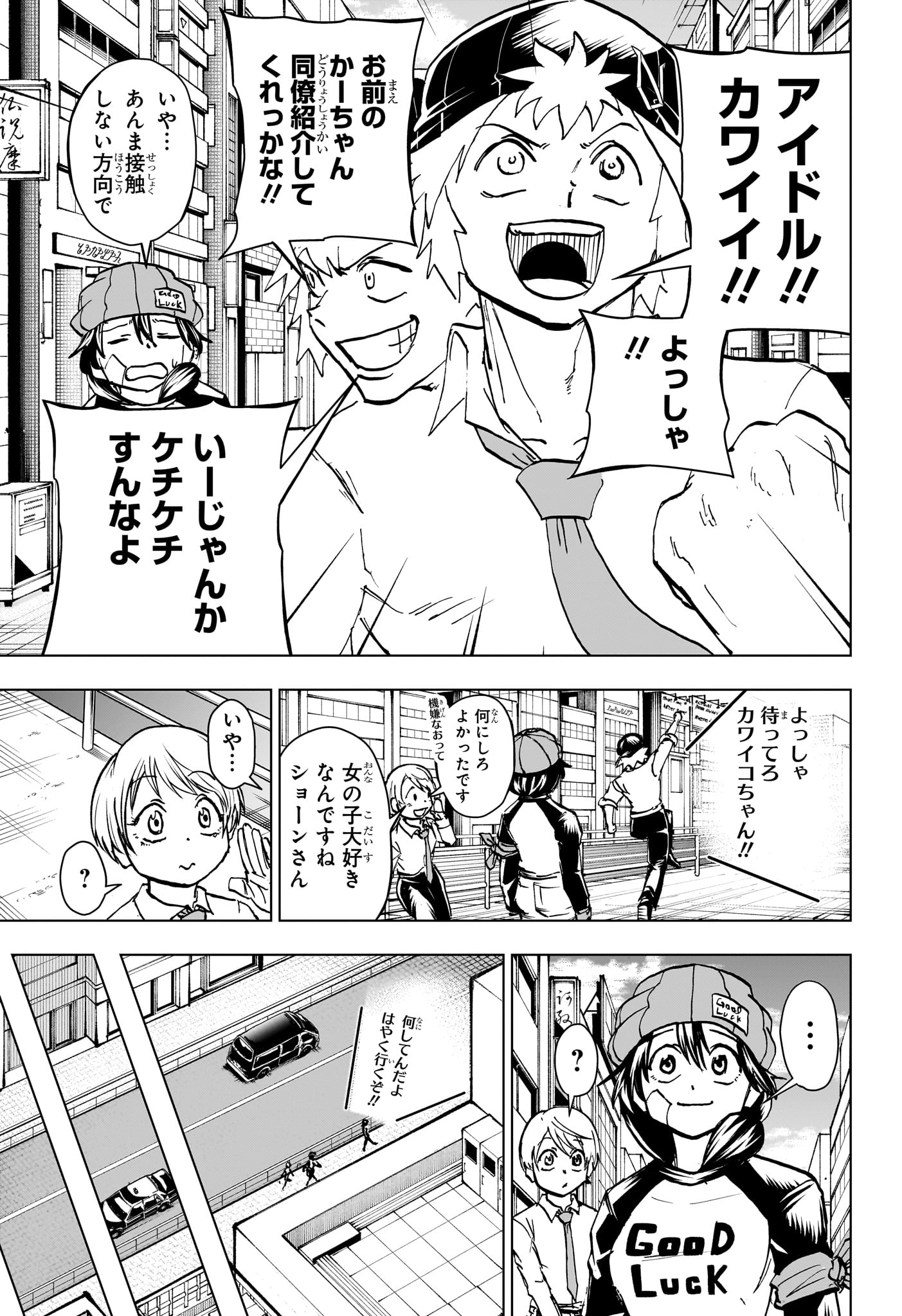 アンデッド＋アンラック - raw - 第208話 - https://jpee.aabb.to/JPEE/208000/0zjelnxwcbe.jpg