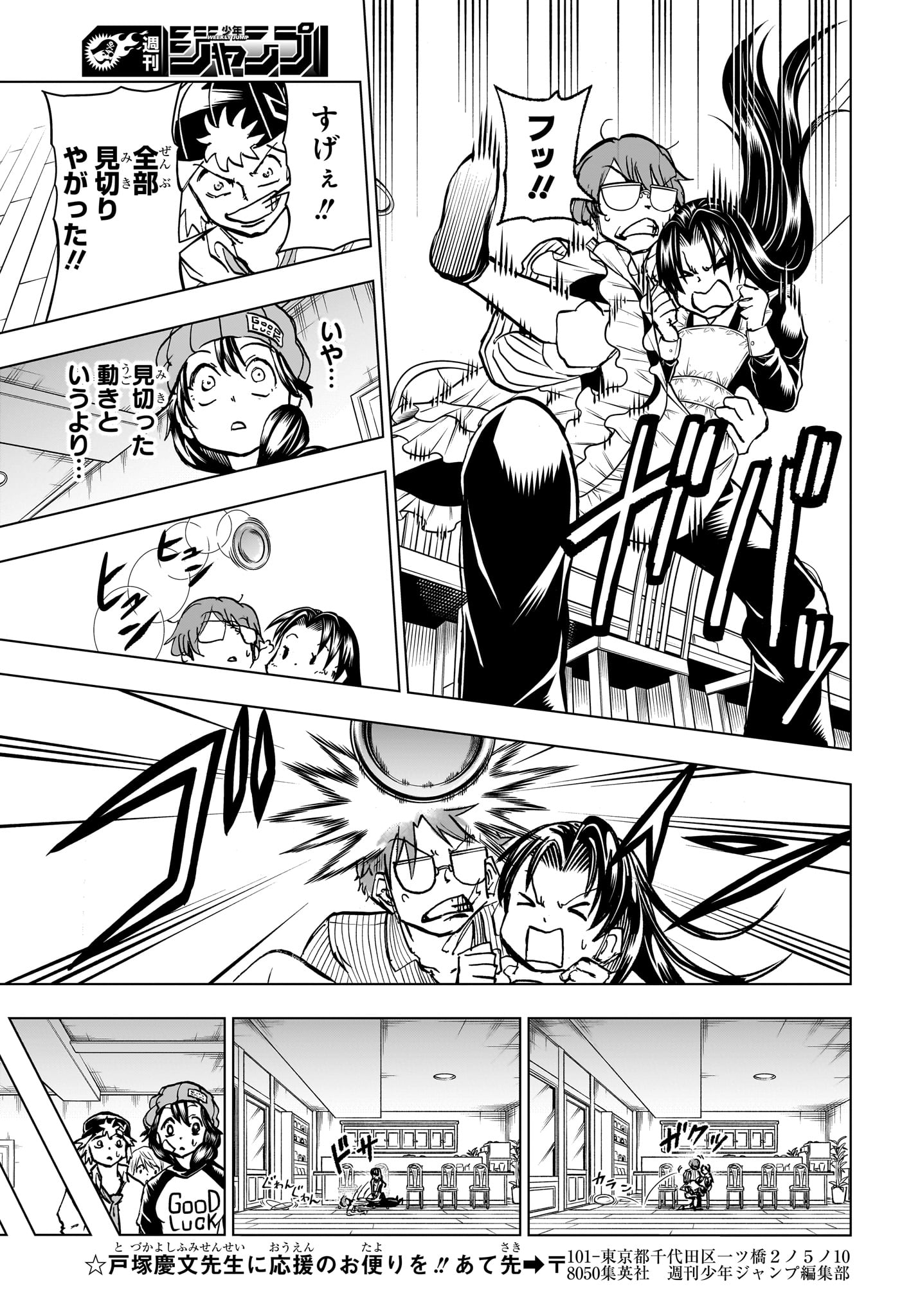 アンデッド＋アンラック - raw - 第208話 - https://jpee.aabb.to/JPEE/208000/13cusidiwo4.jpg