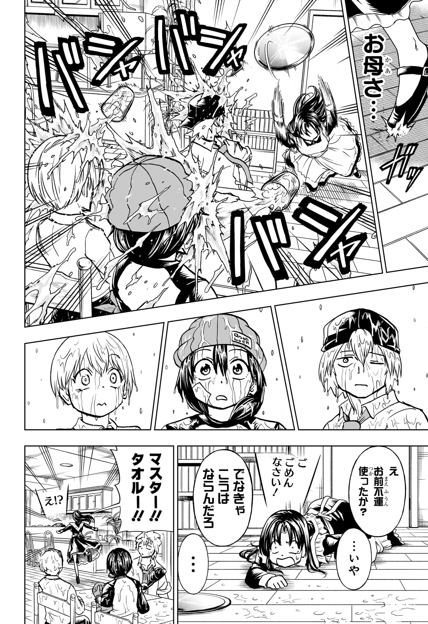 アンデッド＋アンラック - raw - 第208話 - https://jpee.aabb.to/JPEE/208000/25kw0ybw03z.jpg