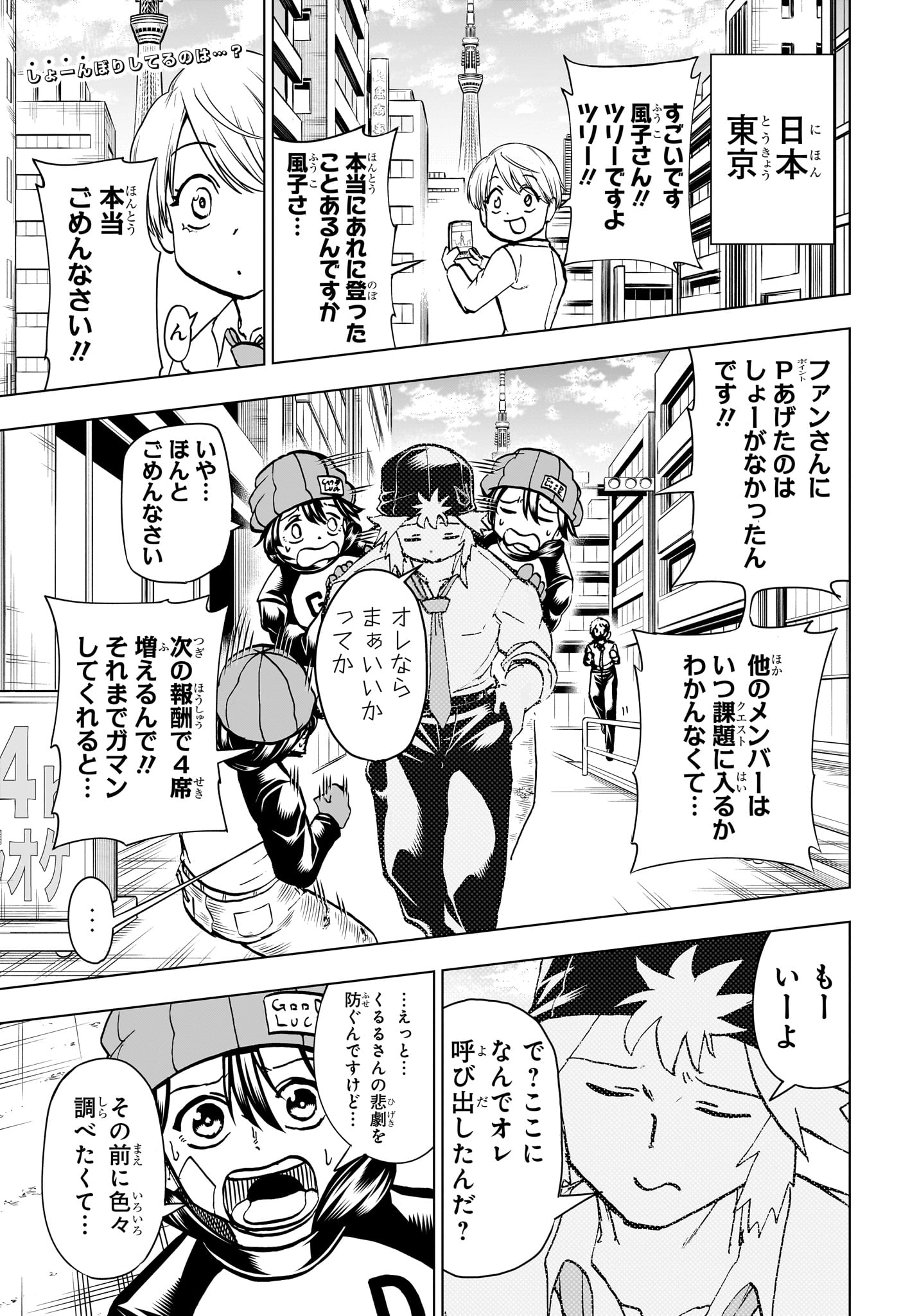 アンデッド＋アンラック - raw - 第208話 - https://jpee.aabb.to/JPEE/208000/cweedns5ul2.jpg