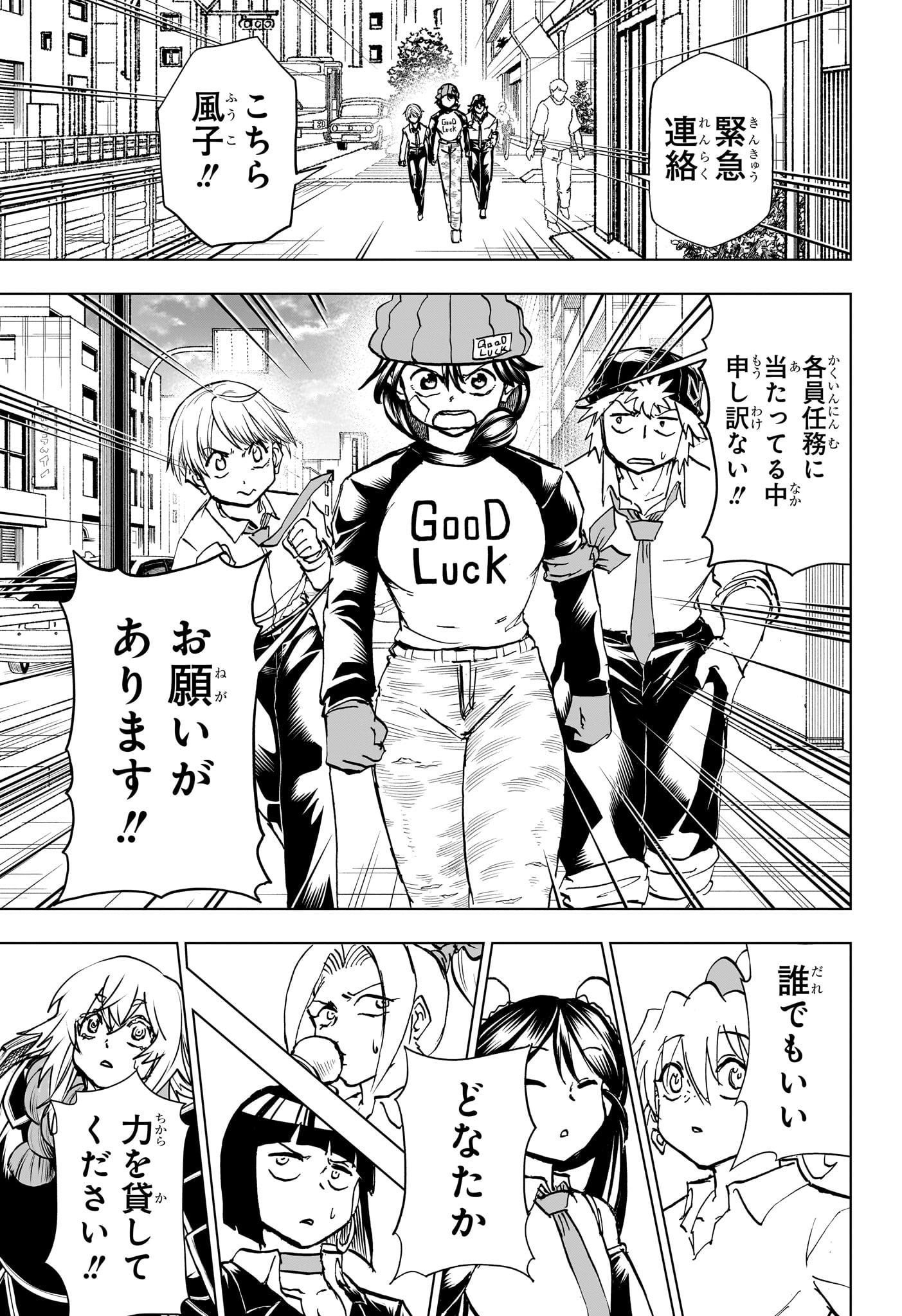 アンデッド＋アンラック - raw - 第208話 - https://jpee.aabb.to/JPEE/208000/luvbl0wqktg.jpg