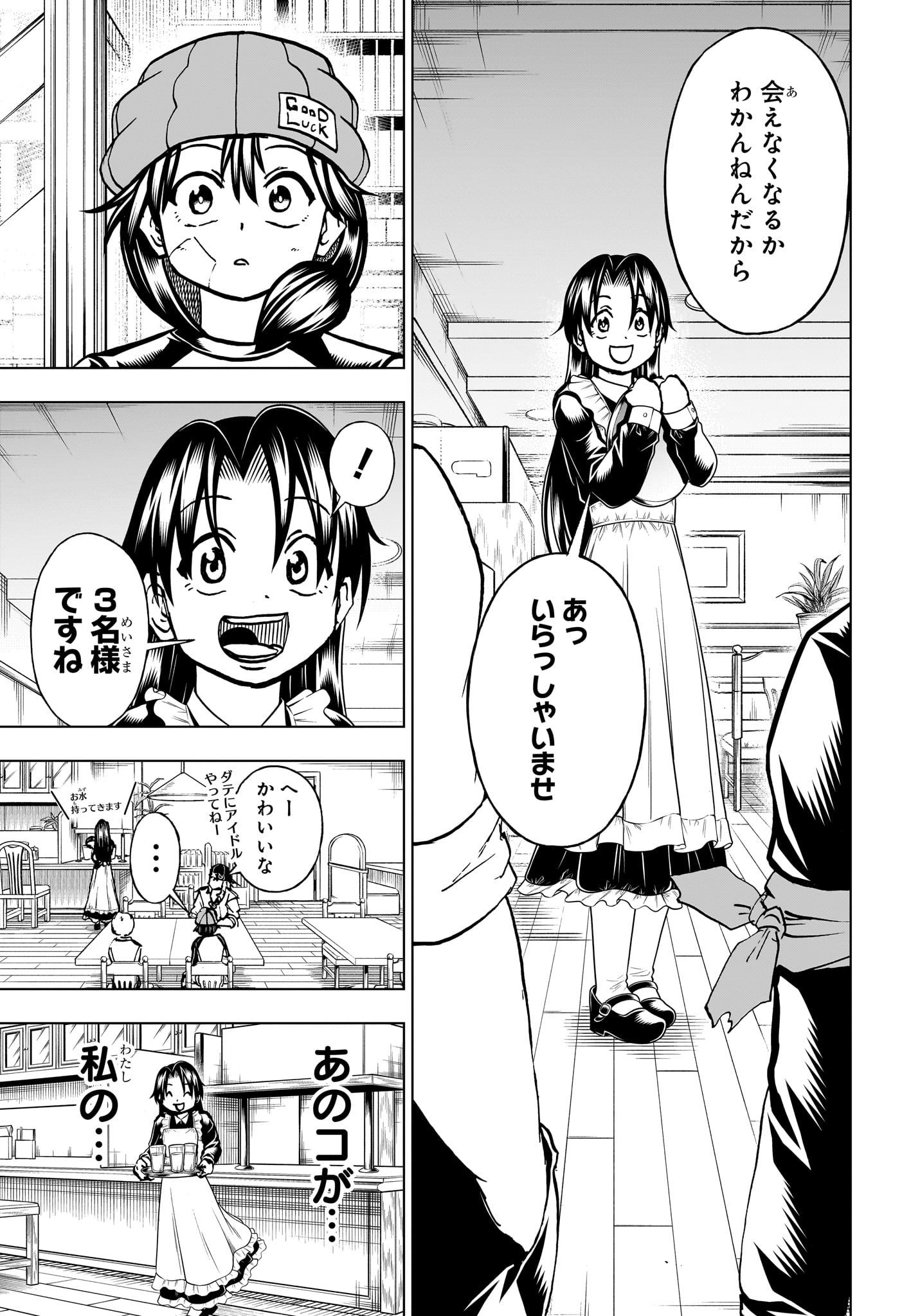 アンデッド＋アンラック - raw - 第208話 - https://jpee.aabb.to/JPEE/208000/o4n1xn0vobx.jpg