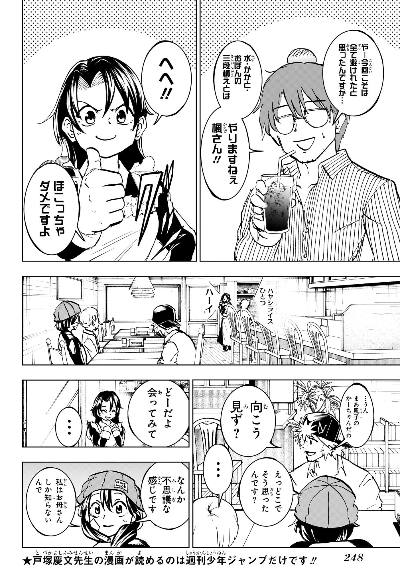 アンデッド＋アンラック - raw - 第208話 - https://jpee.aabb.to/JPEE/208000/qtvqbuamkvt.jpg