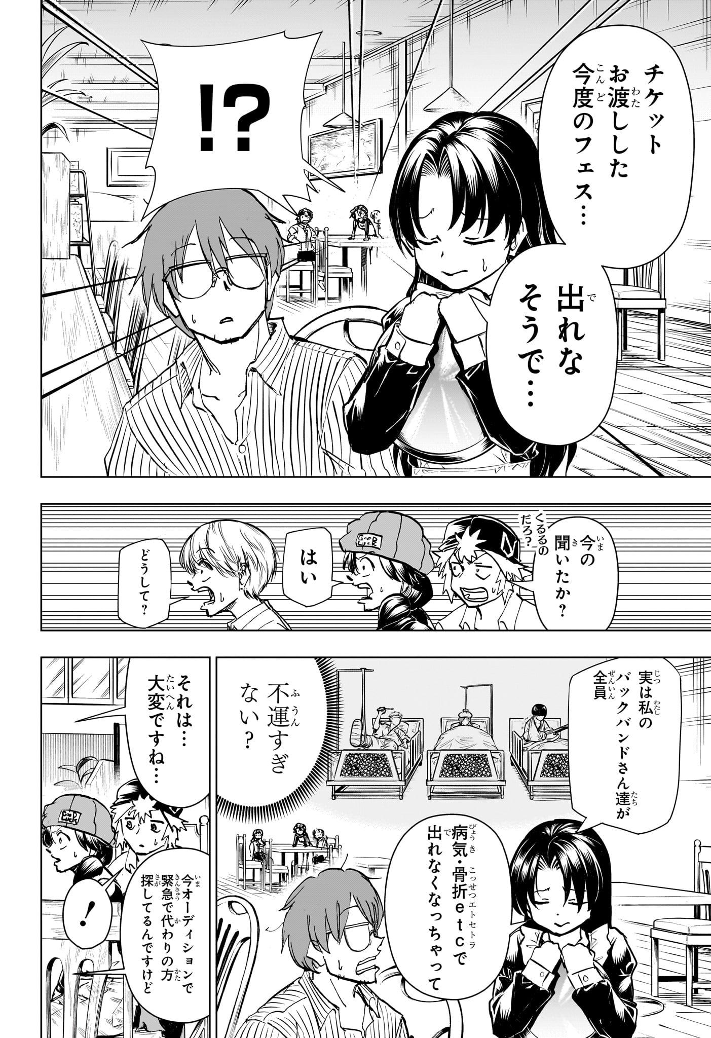 アンデッド＋アンラック - raw - 第208話 - https://jpee.aabb.to/JPEE/208000/ryaiyf5tjlg.jpg