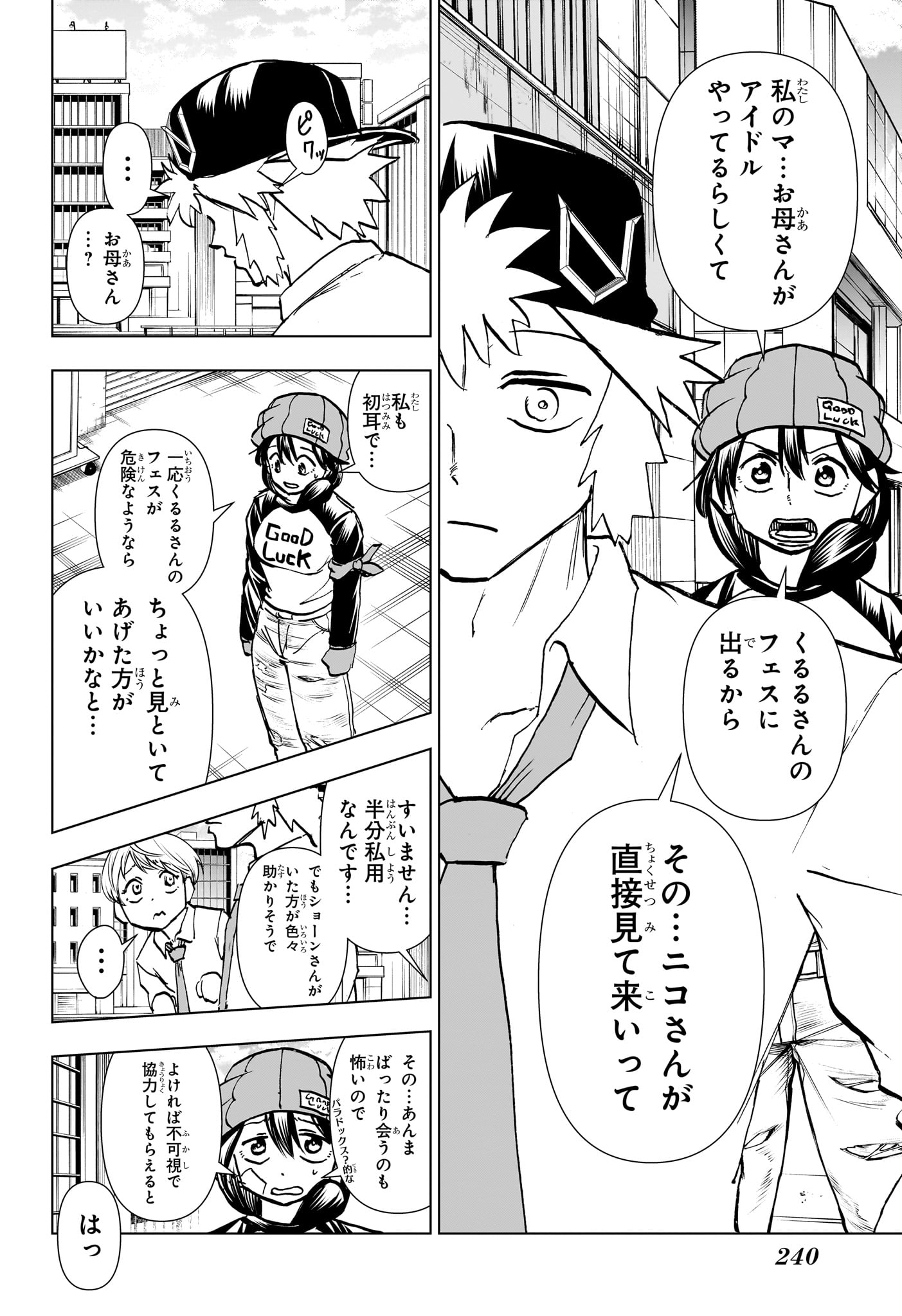 アンデッド＋アンラック - raw - 第208話 - https://jpee.aabb.to/JPEE/208000/tzhxsku5xb3.jpg