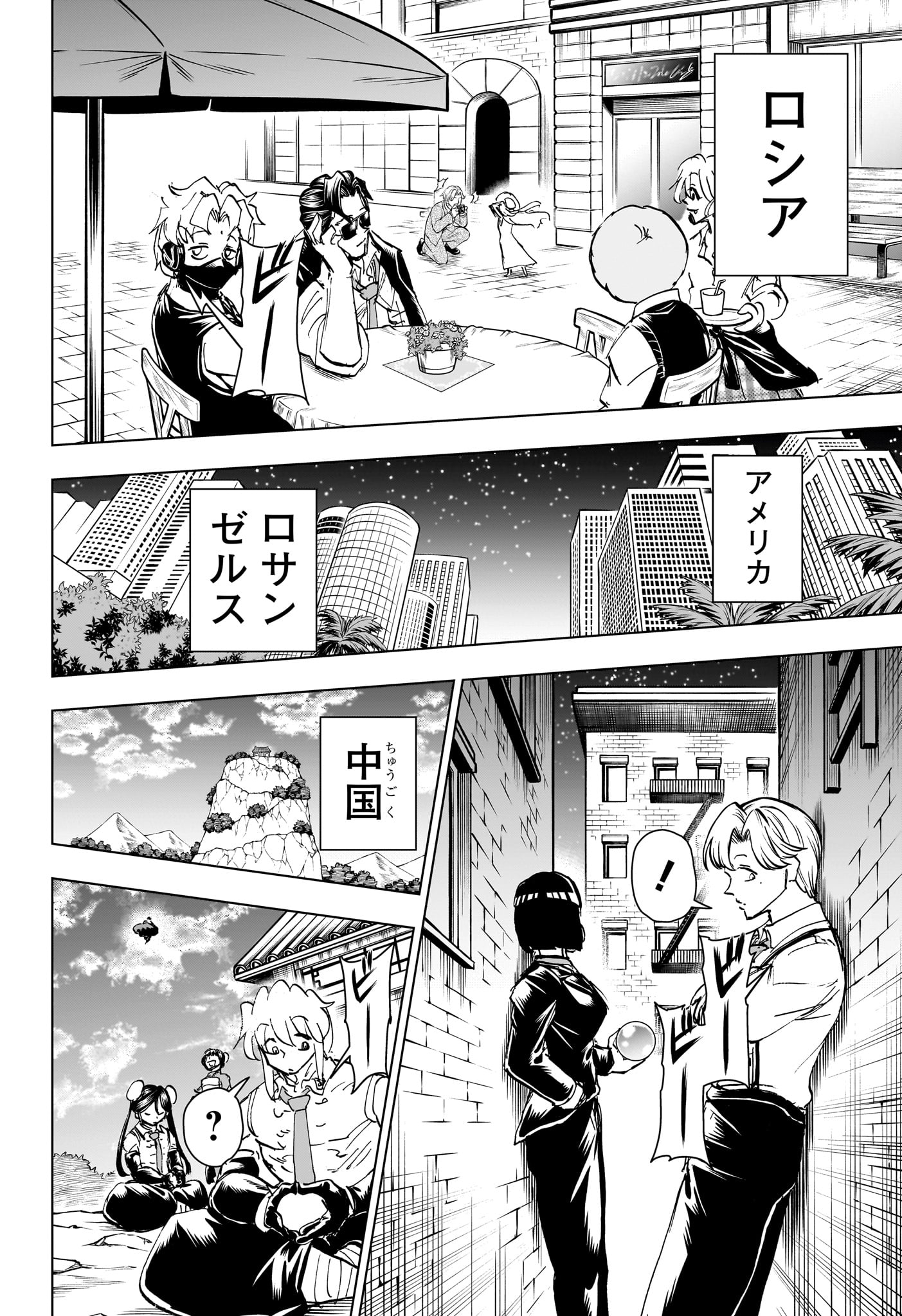 アンデッド＋アンラック - raw - 第208話 - https://jpee.aabb.to/JPEE/208000/tzipyimwcni.jpg