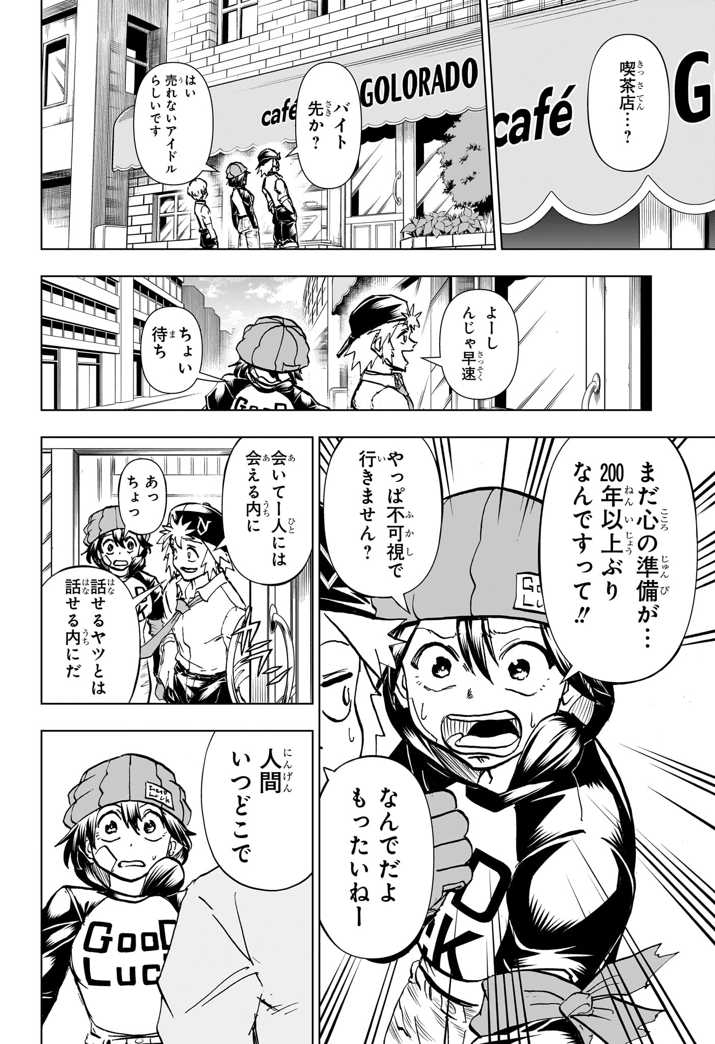 アンデッド＋アンラック - raw - 第208話 - https://jpee.aabb.to/JPEE/208000/uf3lzq12cim.jpg