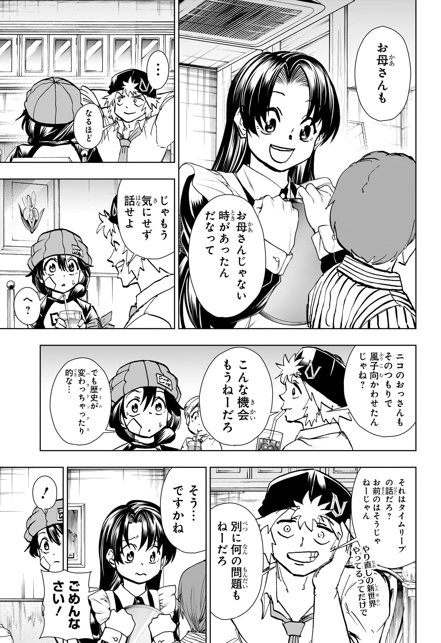 アンデッド＋アンラック - raw - 第208話 - https://jpee.aabb.to/JPEE/208000/vi1oibf24ub.jpg