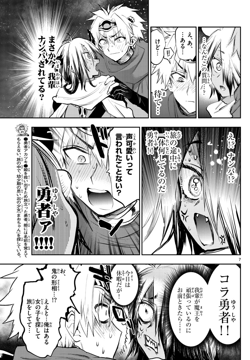魔王城でおやすみ - raw - 第316話 - https://jpee.aabb.to/JPEE/2081/g34hdf4hbh2.jpg